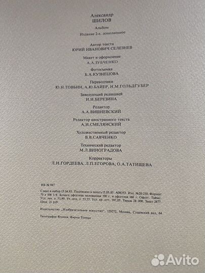 Книга картин Шилова