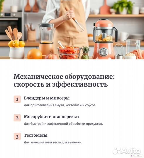 Запчасти для оборудования общепит