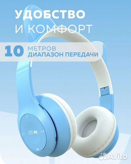 Беспроводные наушники с ушками