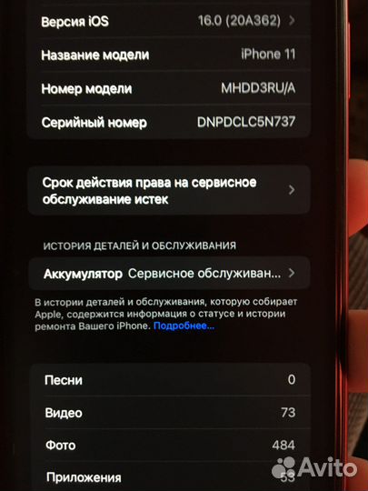 iPhone 11