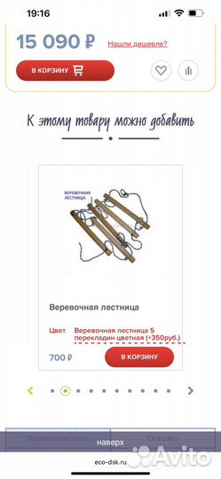 Детский спортивный комплекс для дома