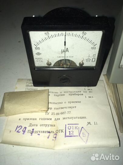 Амперметры М2001 и М42100