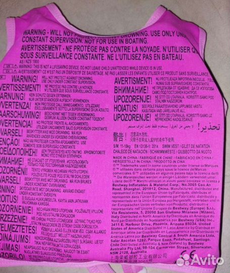 Жилет для плавания