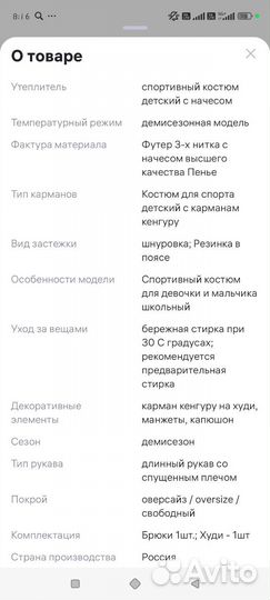 Спортивный костюм с начёсом, разм 140- 146