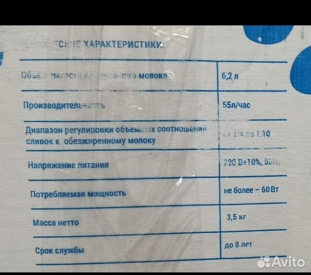 Сепаратор для молока электрический