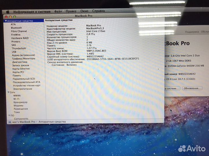 MacBook Pro 15 2009
