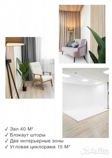 Аренда фотостудия Сергиев Посад