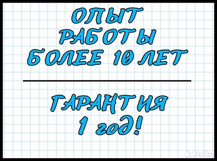 Ремонт холодильников. Ремонт стиральных машин