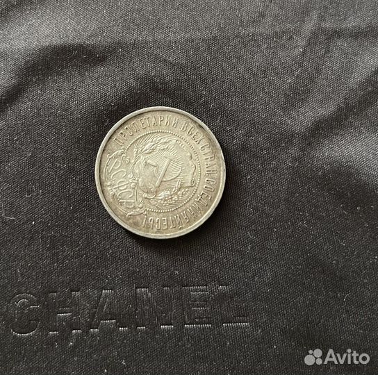 Монеты из серебра 1922,1924 г