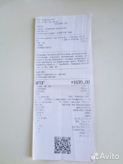 Сетевой адаптер для ноутбука