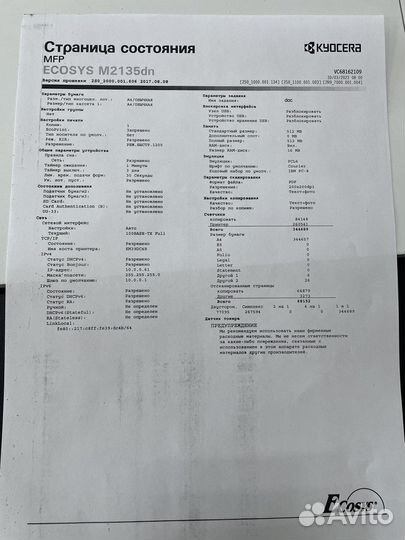 Мфу лазерный kyocera
