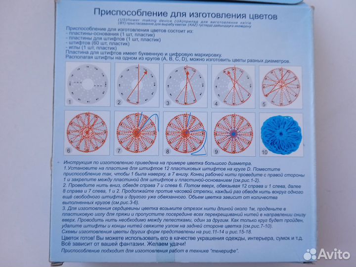 Приспособление для изготовления цветов