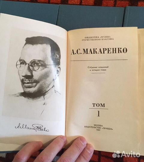 А. С. Макаренко. Сочинения в 4 томах