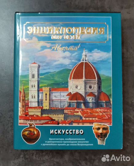 Энциклопедии для детей