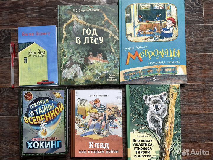 Новые книги для детей
