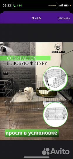 Вольер для домашних животных