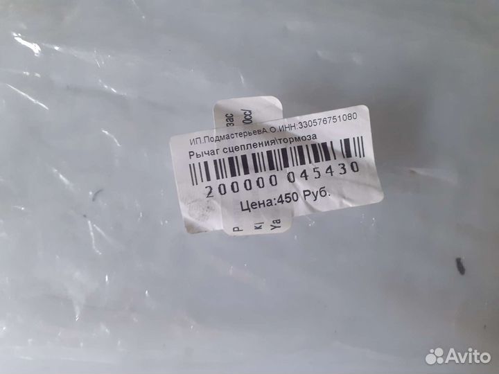 Рычаги эндуро