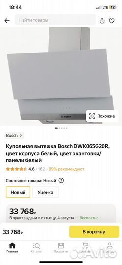 Вытяжка для кухни