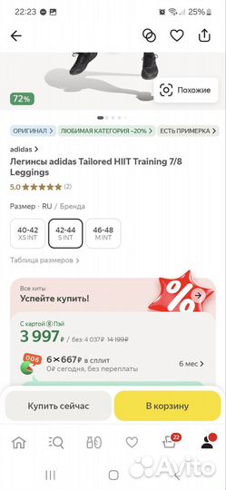 Леггинсы adidas