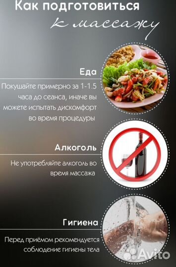 Массаж для девочек 18-60лет