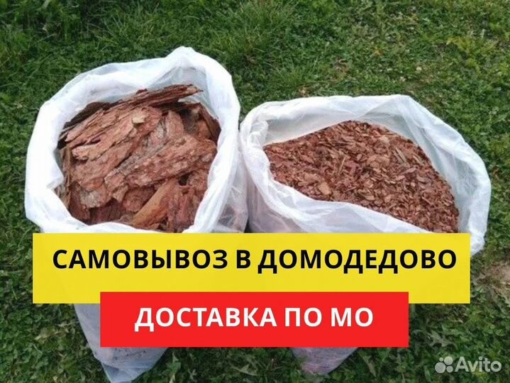 Кора лиственницы и сосны