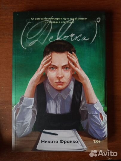 Книга