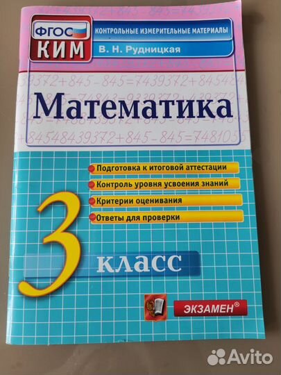 Школьные пособия для начальной школы