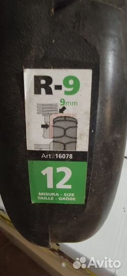 Цепи противоскольжения lampa 16078 R9