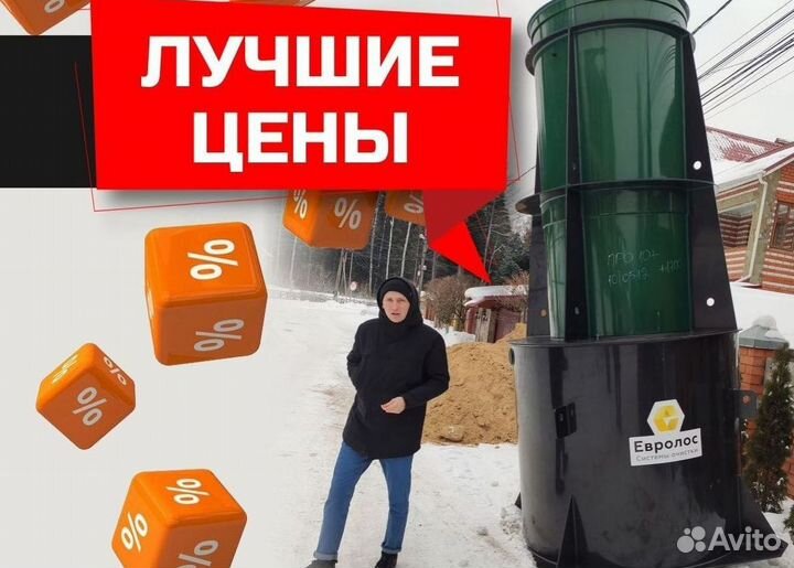 Канализация септики