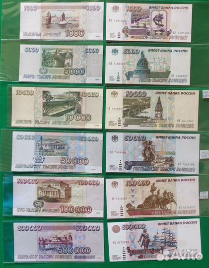 Банкноты СССР И РФ России 1961 - 1995 годов