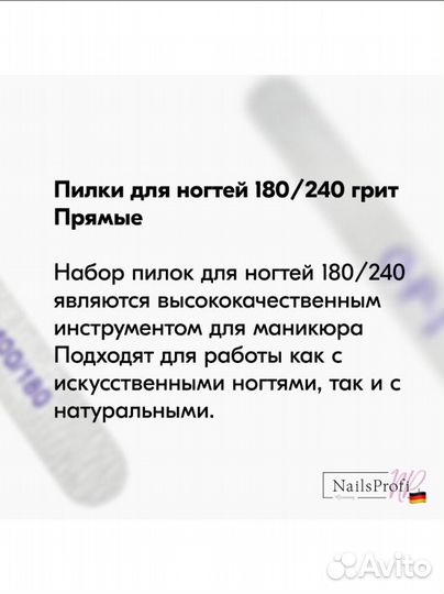 Пилочки для маникюра