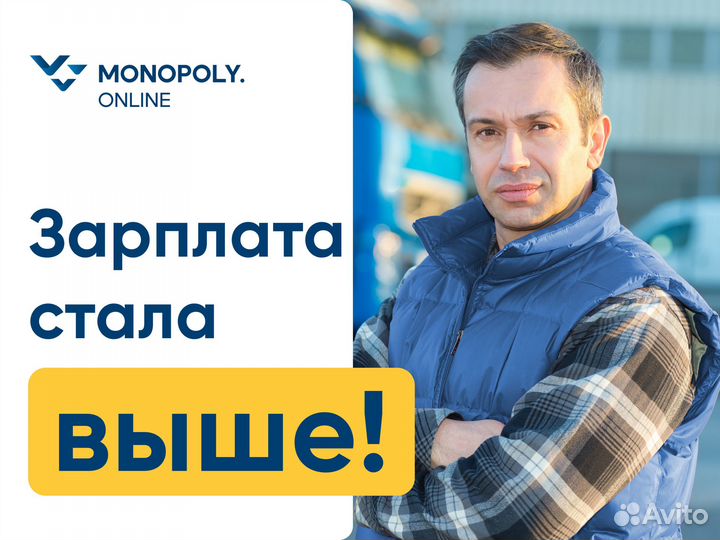 Водитель-экспедитор с категорией Е (Галич)
