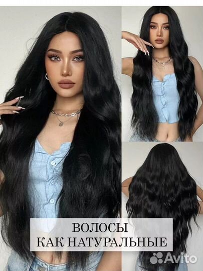 Парики новые