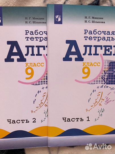 Алгебра 9 класс макарычев рабочая тетрадь. Алгебра 8 класс Макарычев Миндюк Нешков Феоктистов. Алгебра 8 класс Просвещение Макарычев. Алгебра Макарычев 8 углубленный уровень. Алгебра 8 класс Макарычев углубленный