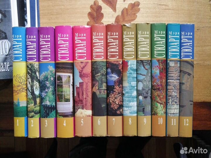 Мэри Стюарт.Собрание сочинений в 12 томах.Терра
