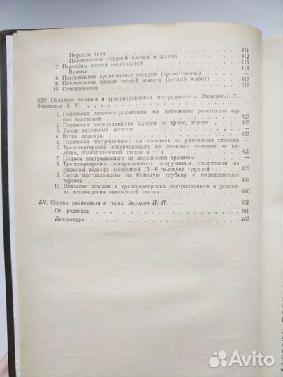 Книга Школа альпинизма