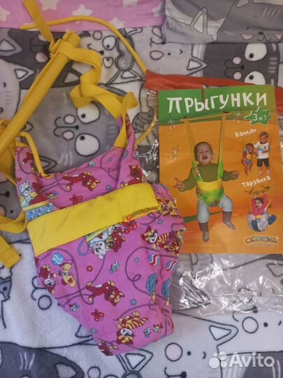 Прыгунки детские