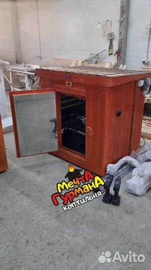 Коптильня домашняя