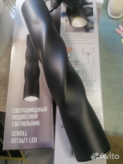 Светильник подвесной