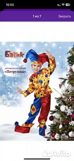 Костюм петрушки 104