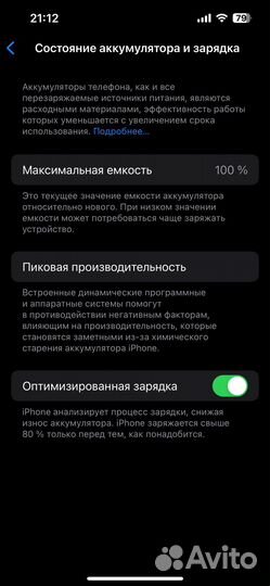 iPhone 14, 256 ГБ