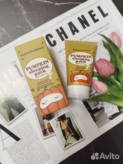 Энзимная ночная маска