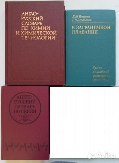 Английский Немецкий словарь