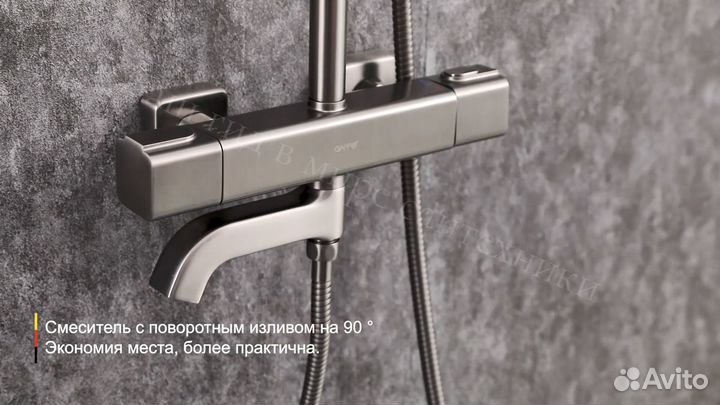 Душевая стойка Gappo G2491-9 с термостатом