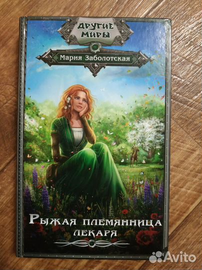 Книги разные