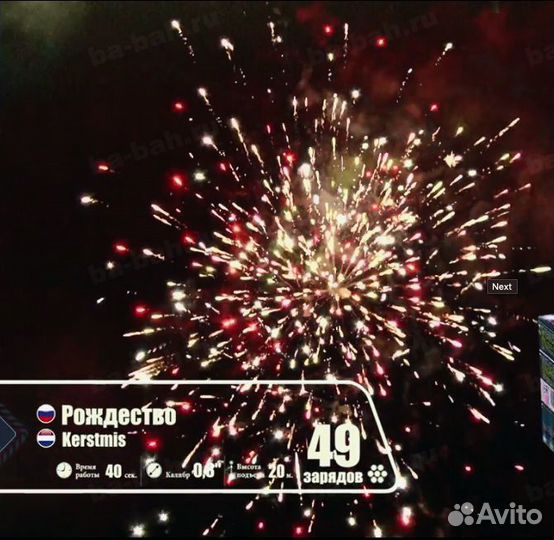 Фейерверк Салют 