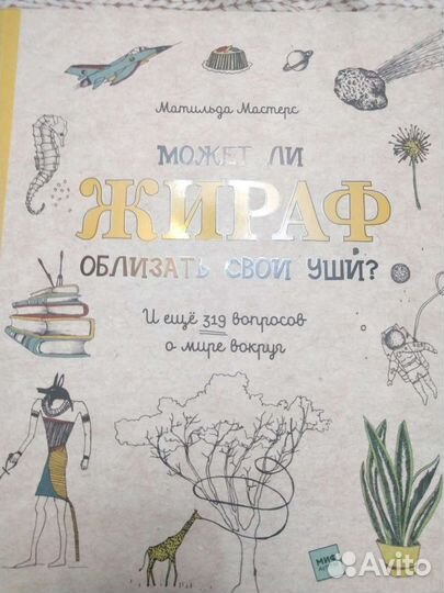 Энциклопедия