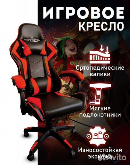 Геймерское кресло новое
