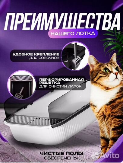 Лоток для кошек