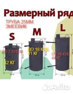 Водонагреватель купели бассейна змеевик дровяная П